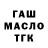 МЕТАДОН кристалл Samer Bleik
