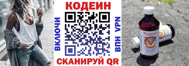 Codein напиток Lean (лин)  Купить закладки  Петухово 