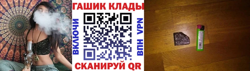 Гашиш ice o lator Купить закладки Петухово