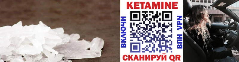 Купить где  Петухово  Кетамин ketamine 