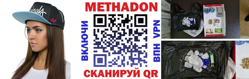 Купить закладки  Петухово  Метадон methadone 
